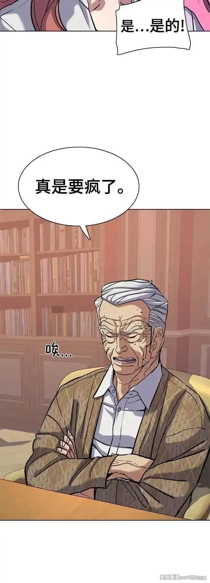 财阀家的小儿子合集中文版漫画,第109话5图