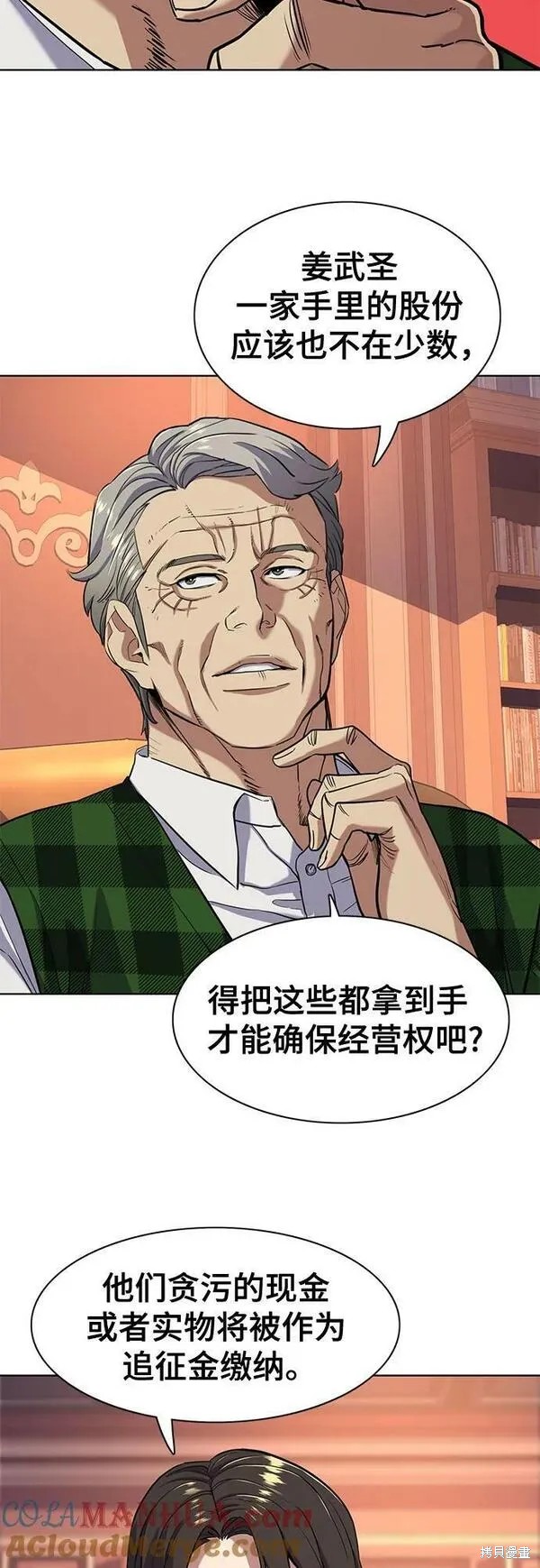 财阀家的小儿子合集中文版漫画,第52话3图