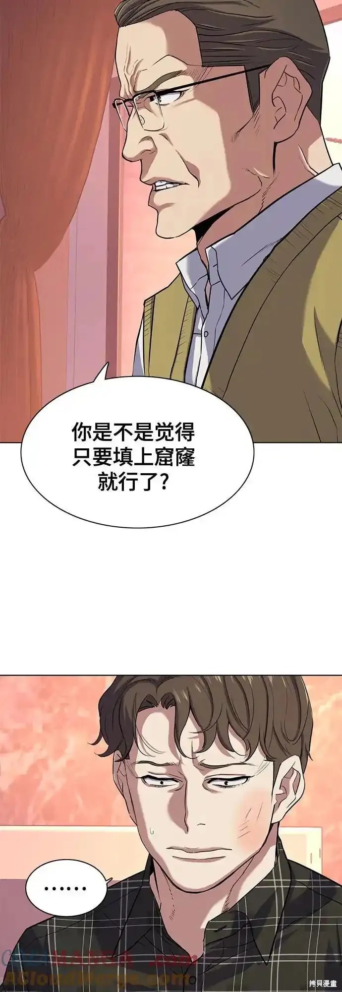 财阀家的小儿子合集中文版漫画,第83话3图