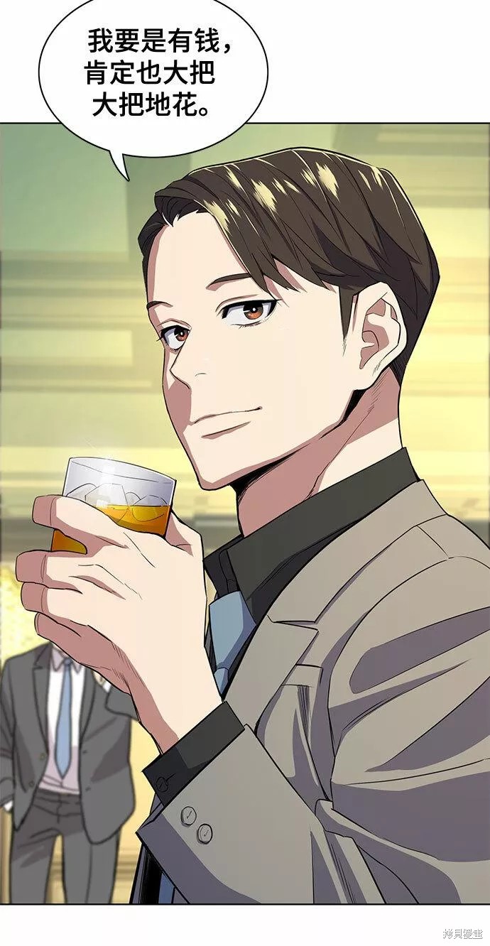 财阀家的小儿子合集中文版漫画,第29话5图