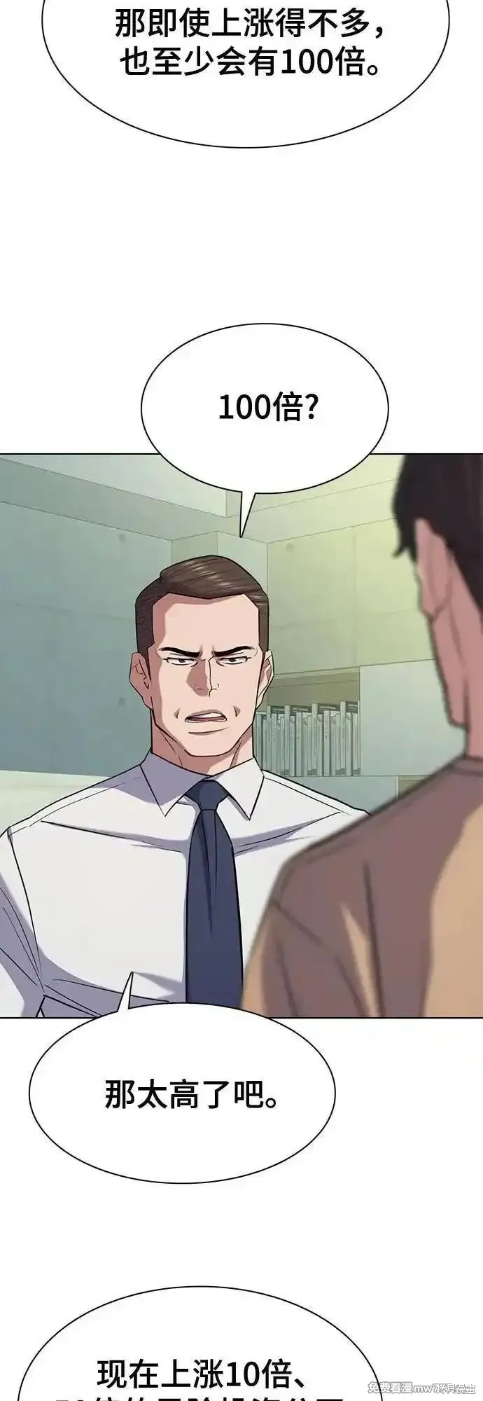 财阀家的小儿子什么时候播漫画,第102话4图