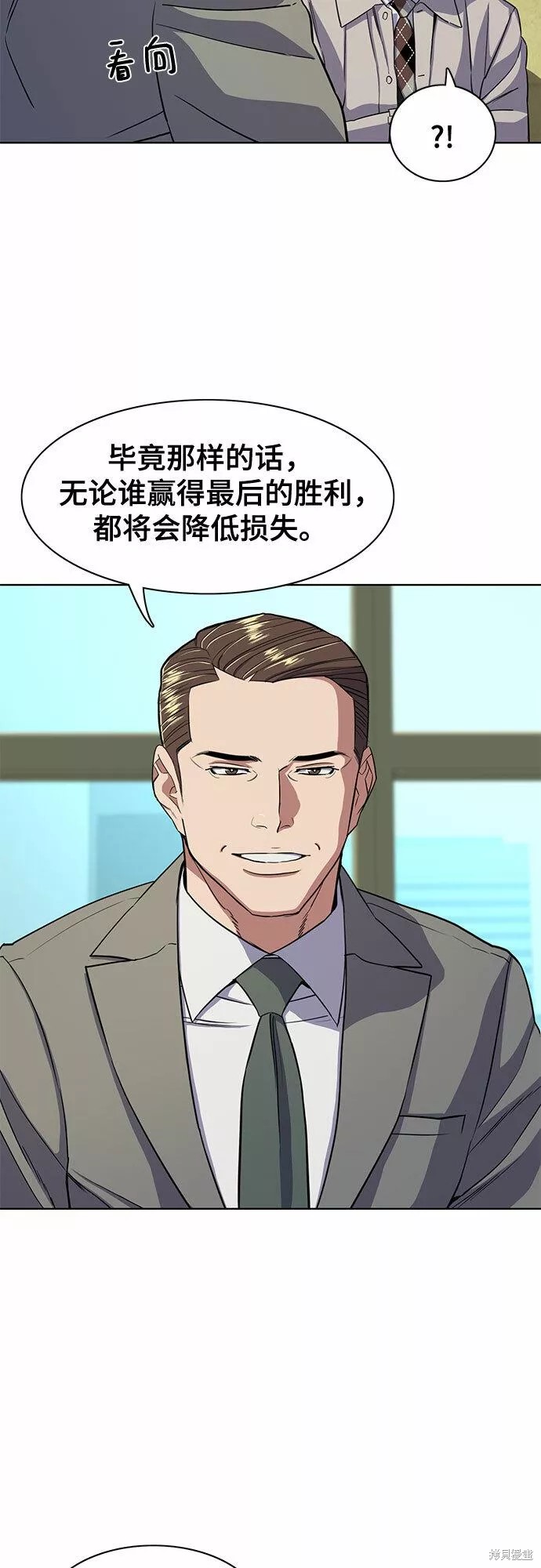 财阀家的小儿子漫画,第28话3图