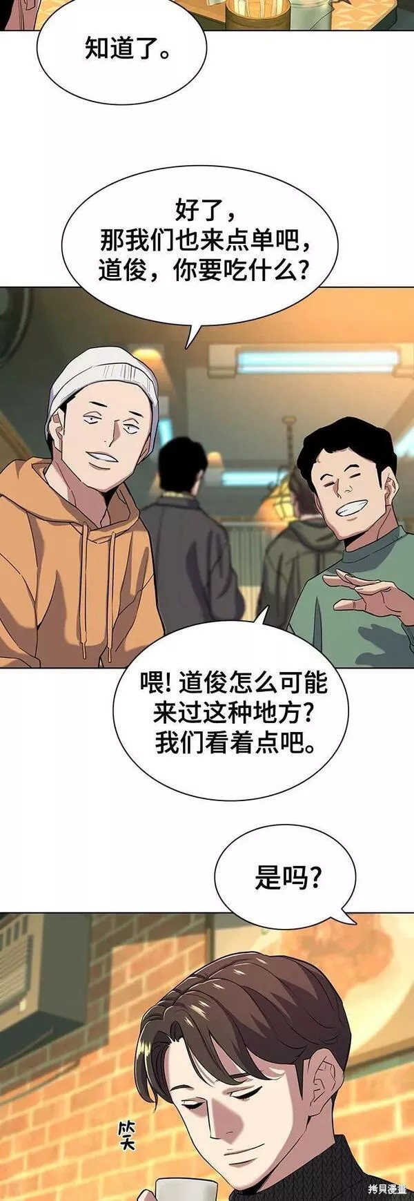 财阀家的小儿子漫画,第44话5图