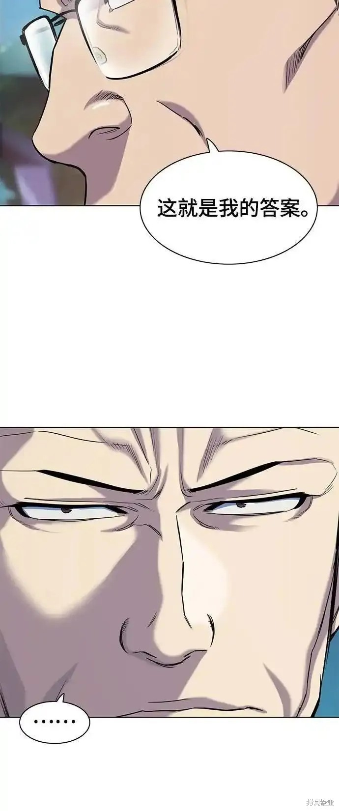 财阀家的小儿子合集中文版漫画,第70话5图