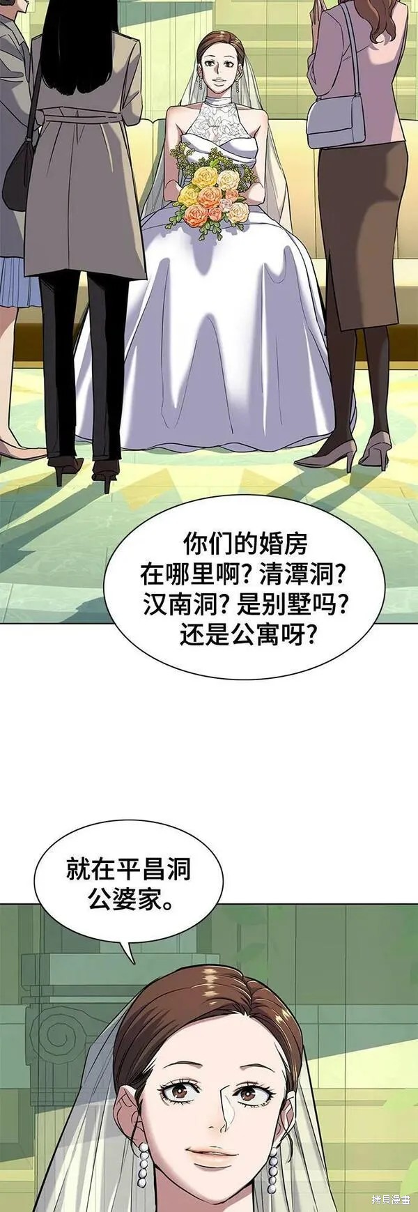 财阀家的小儿子合集中文版漫画,第49话4图