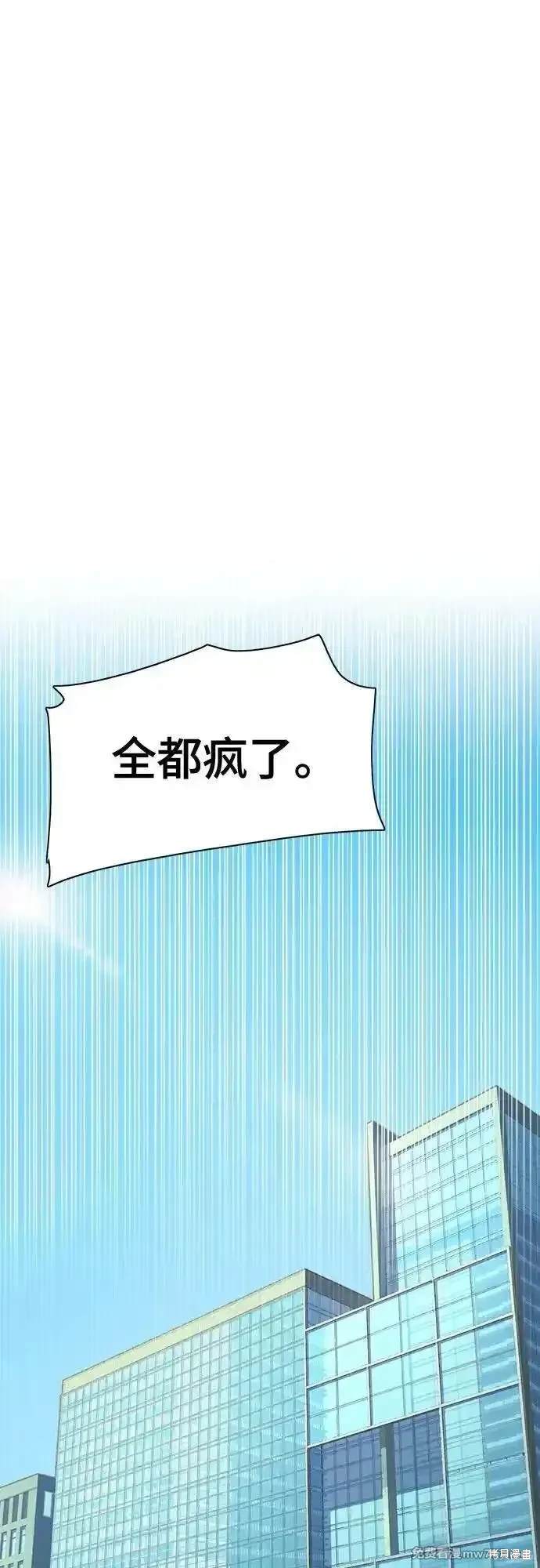财阀家的小儿子合集中文版漫画,第107话2图