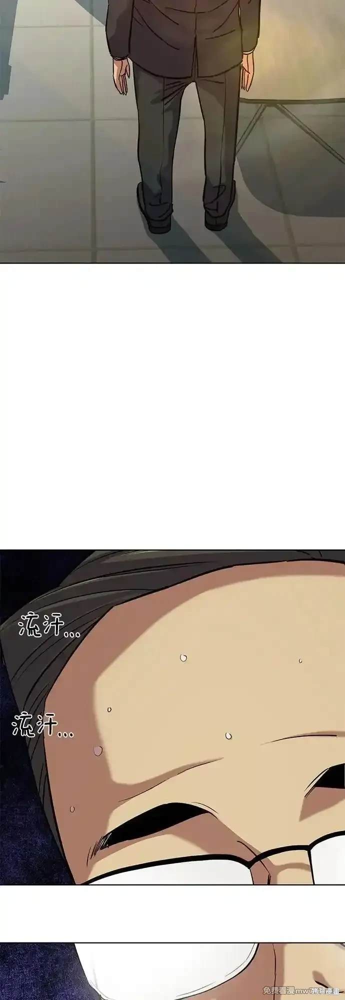 财阀家的小儿子合集中文版漫画,第110话3图