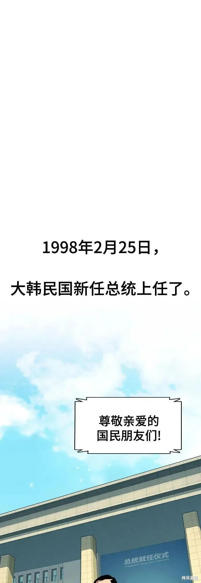 财阀家的小儿子合集中文版漫画,第56话1图