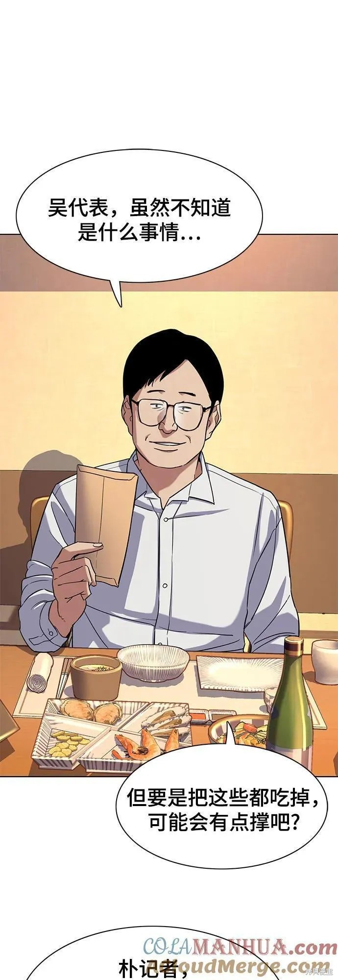 财阀家的小儿子合集中文版漫画,第64话3图