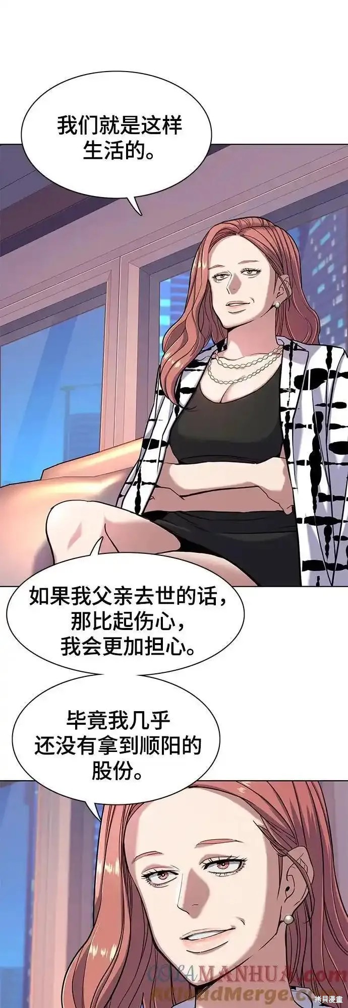 财阀家的小儿子合集中文版漫画,第71话3图