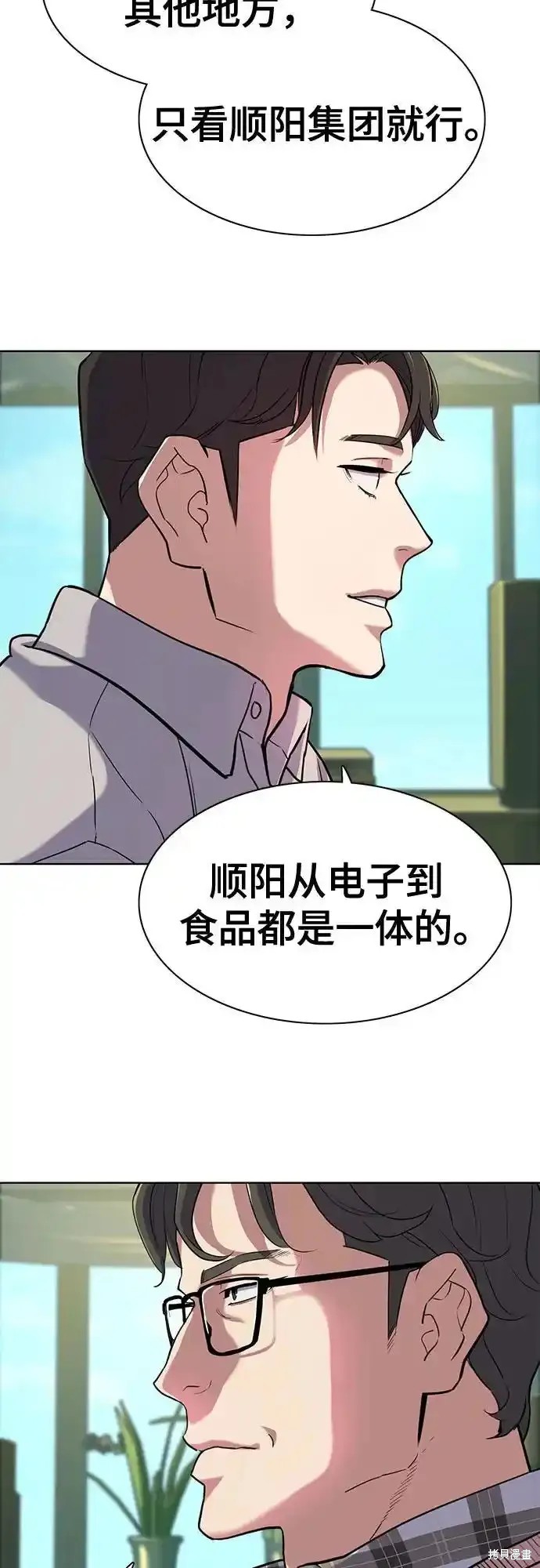 财阀家的小儿子投资芯片后续漫画,第86话4图