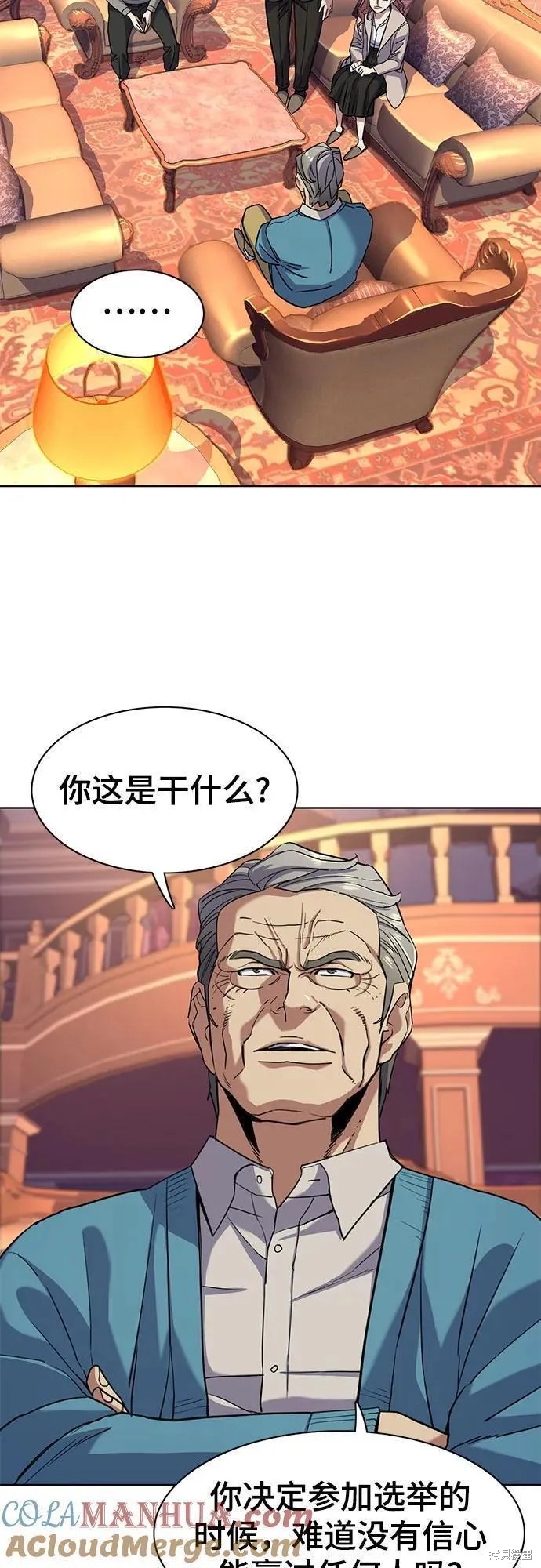 财阀家的小儿子合集中文版漫画,第61话3图