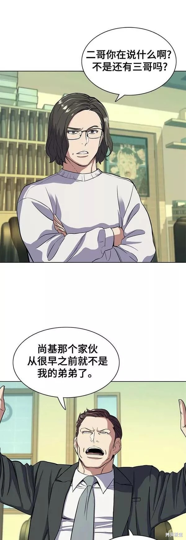 财阀家的小儿子合集中文版漫画,第36话3图