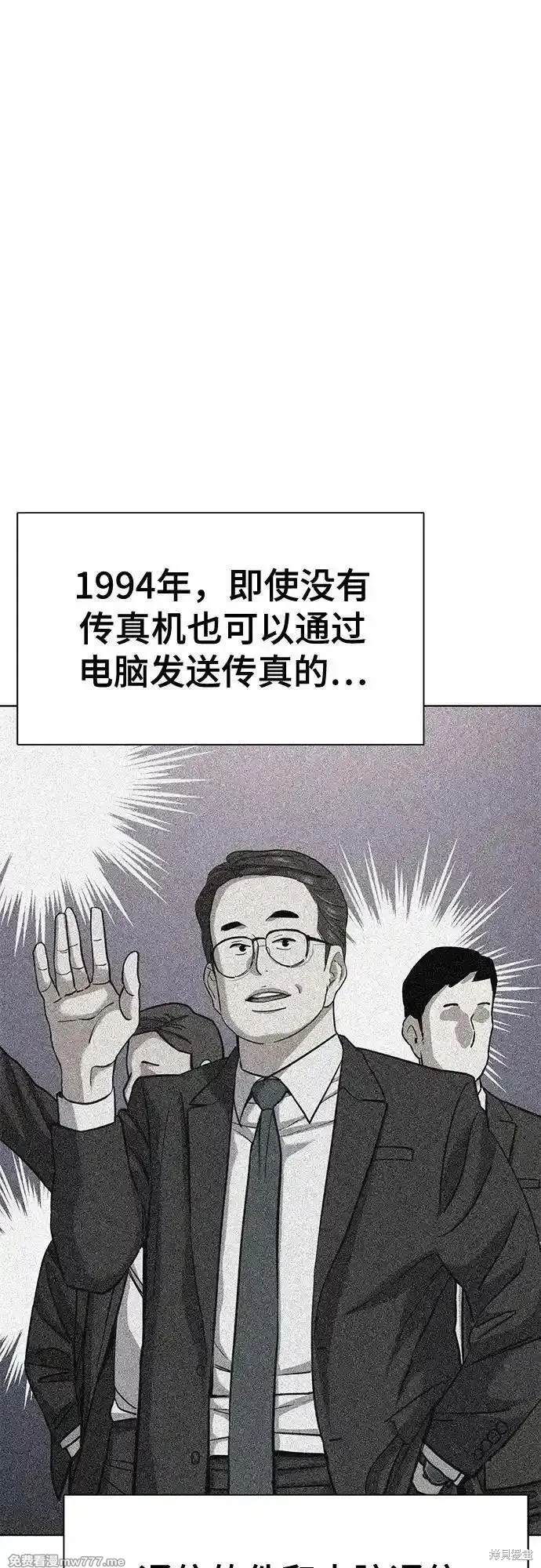财阀家的小儿子合集中文版漫画,第101话1图