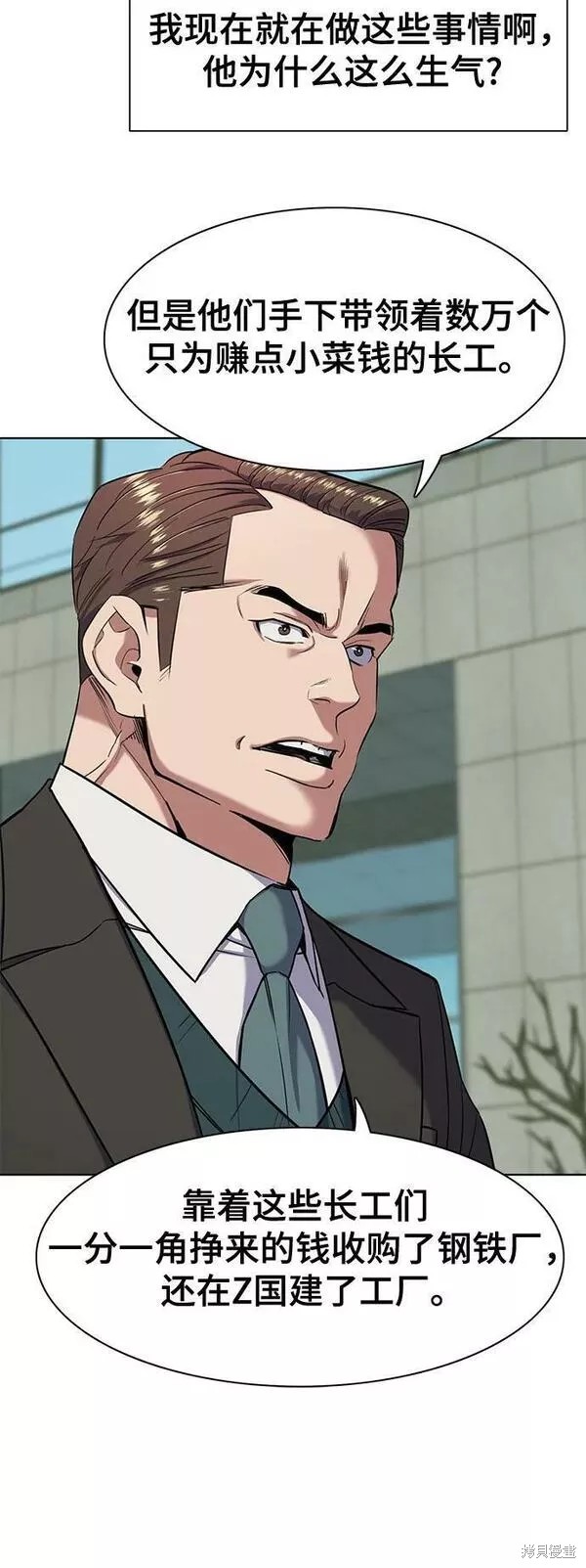 财阀家的小儿子大嫂演员漫画,第47话5图