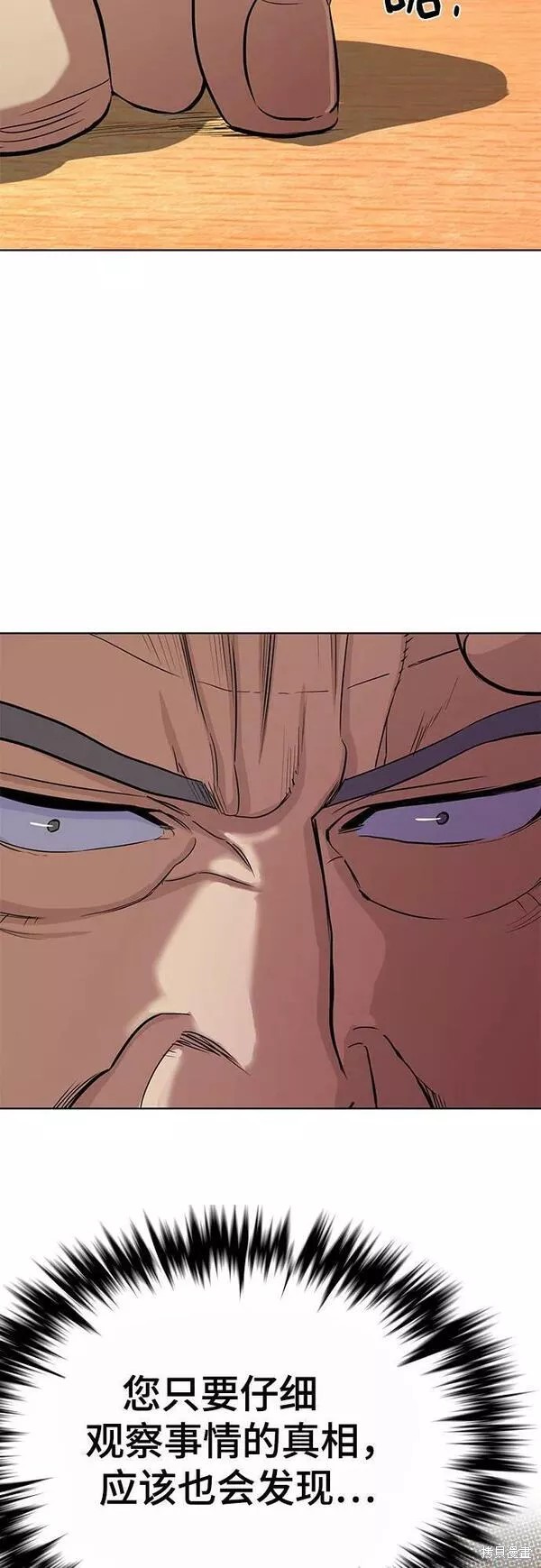 财阀家的小儿子合集中文版漫画,第40话4图