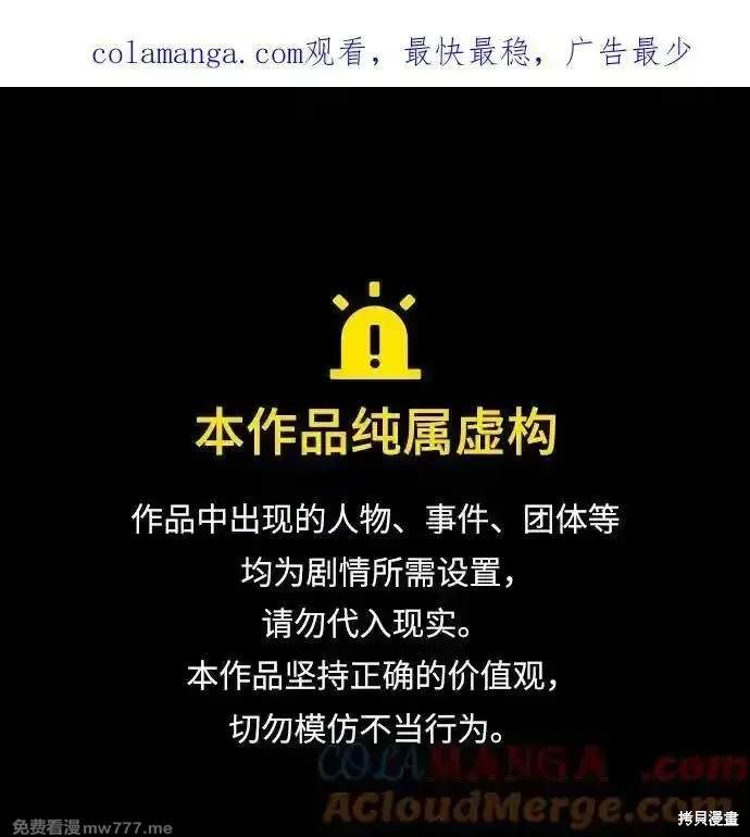 财阀家的小儿子合集中文版漫画,第110话1图