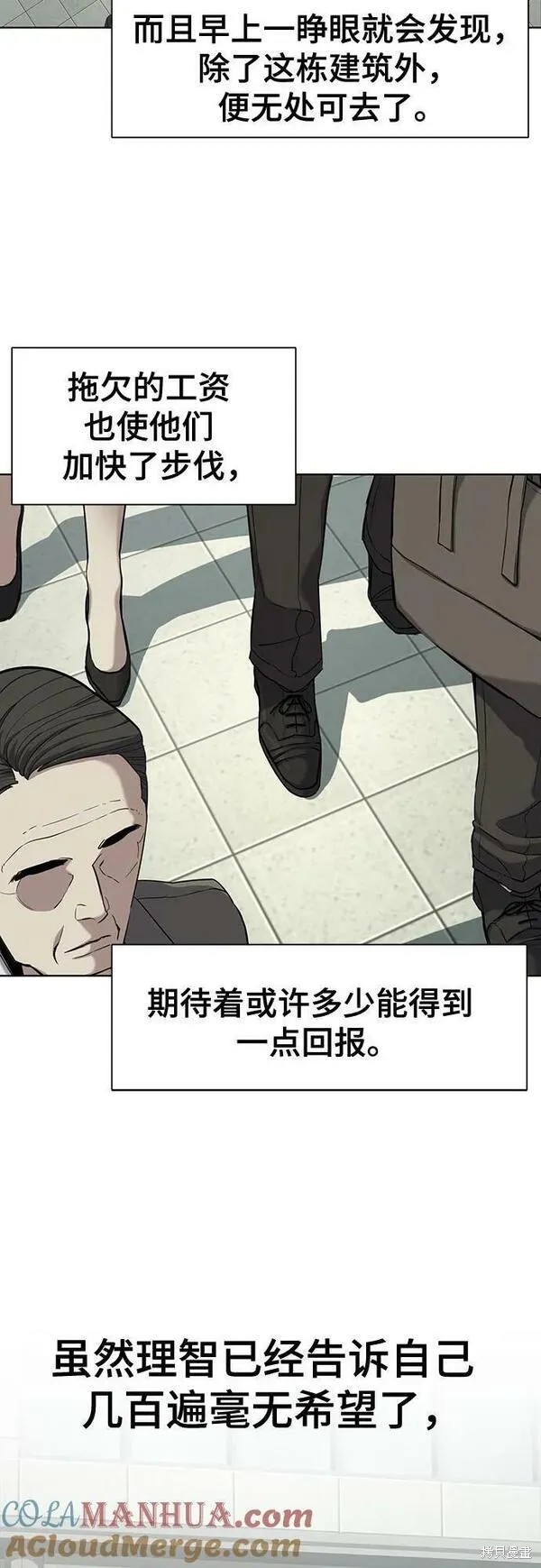 财阀家的小儿子合集中文版漫画,第51话3图