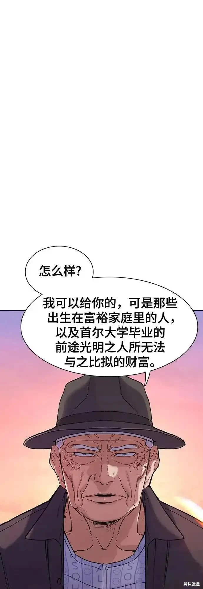 财阀家的小儿子大嫂演员漫画,第74话1图