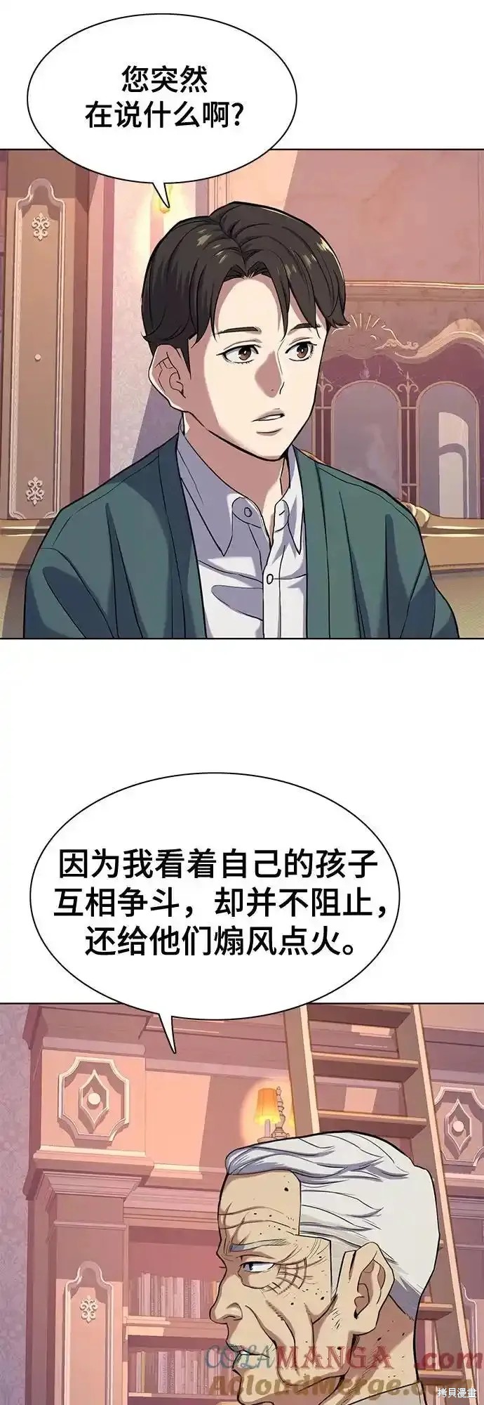 财阀家的小儿子漫画,第88话3图