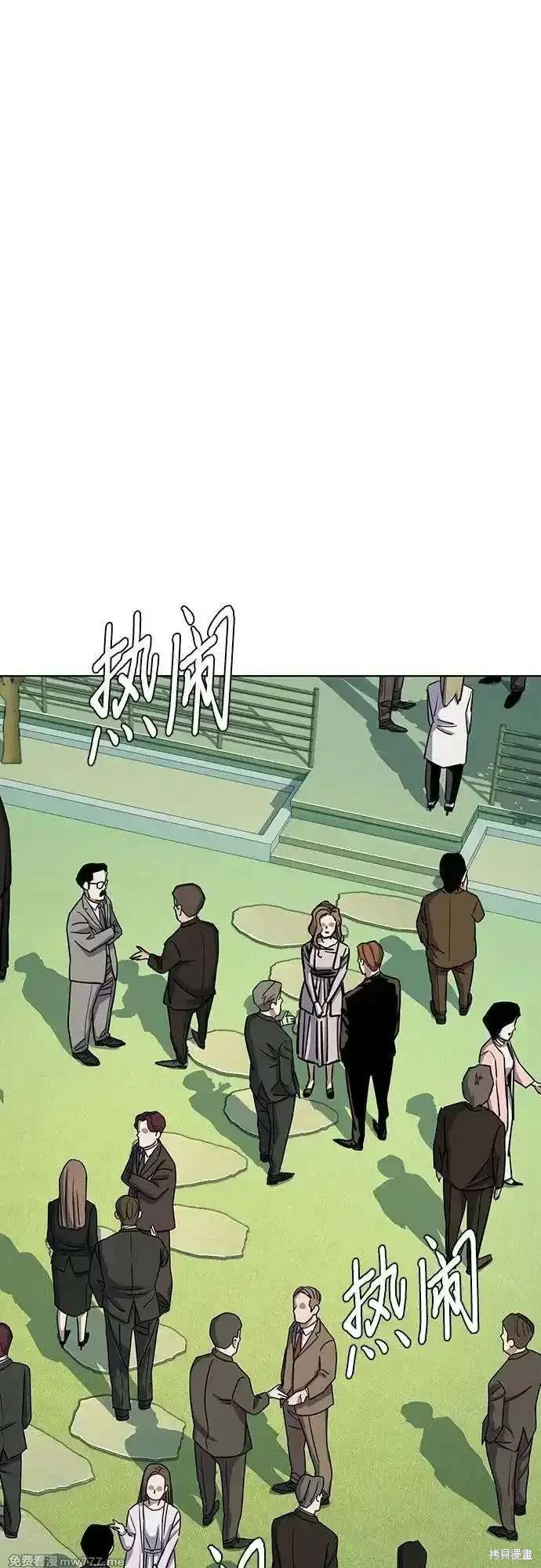 财阀家的小儿子合集中文版漫画,第98话1图