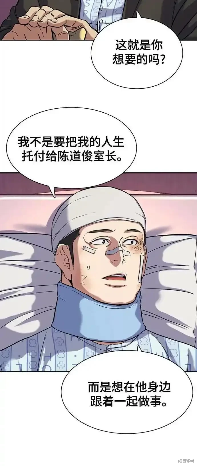 财阀家的小儿子大嫂演员漫画,第74话5图