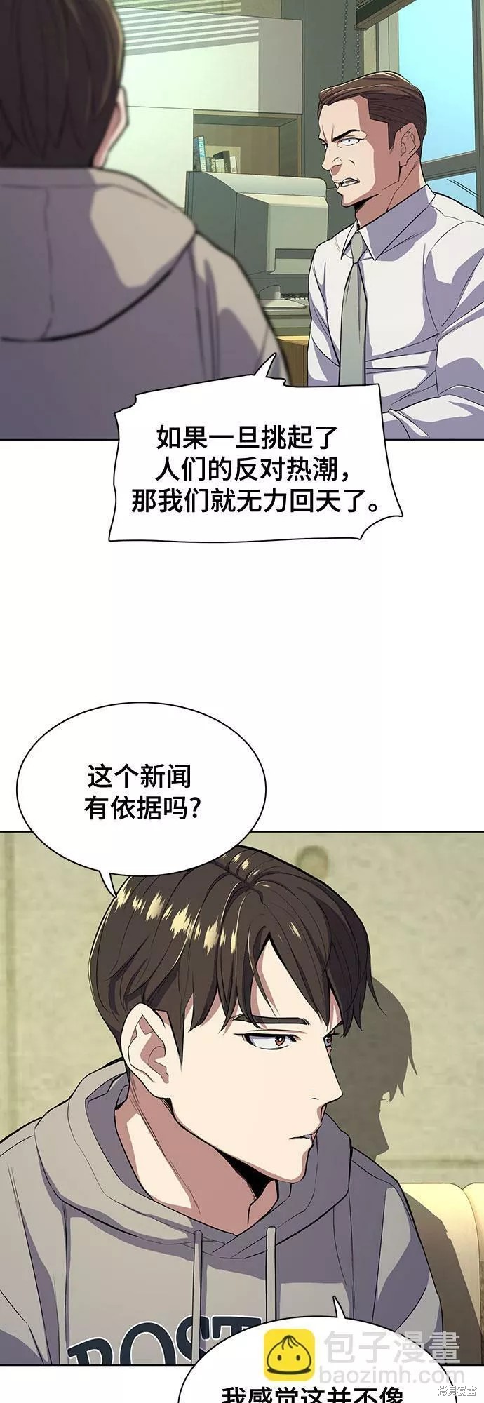 财阀家的小儿子合集中文版漫画,第30话4图
