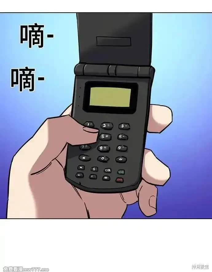 财阀家的小儿子合集中文版漫画,第98话5图