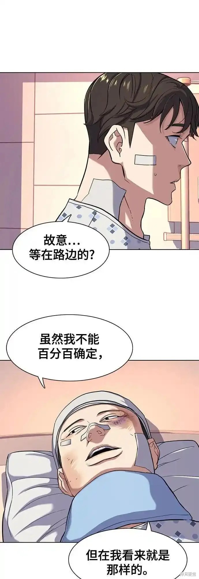 财阀家的小儿子合集中文版漫画,第73话2图