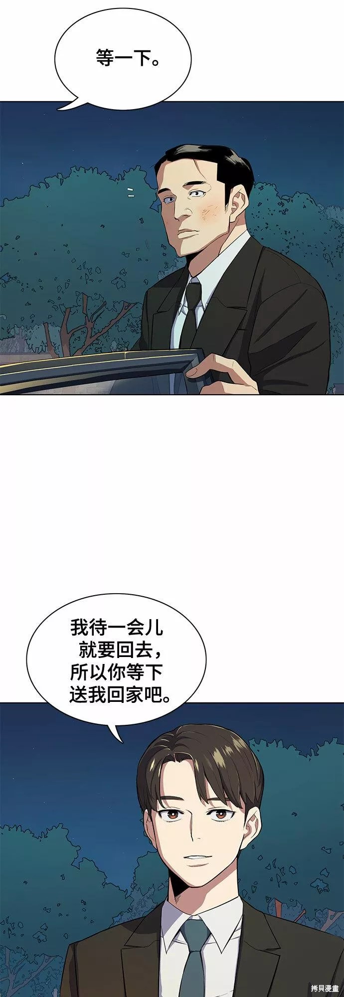 财阀家的小儿子大嫂演员漫画,第17话5图