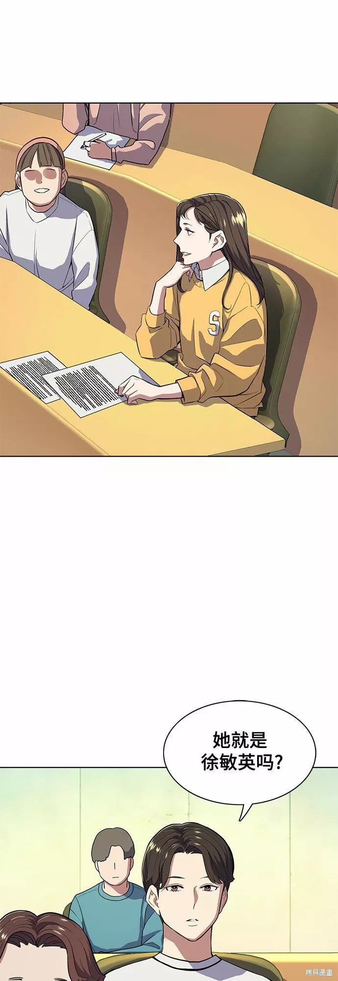 财阀家的小儿子大嫂演员漫画,第21话3图