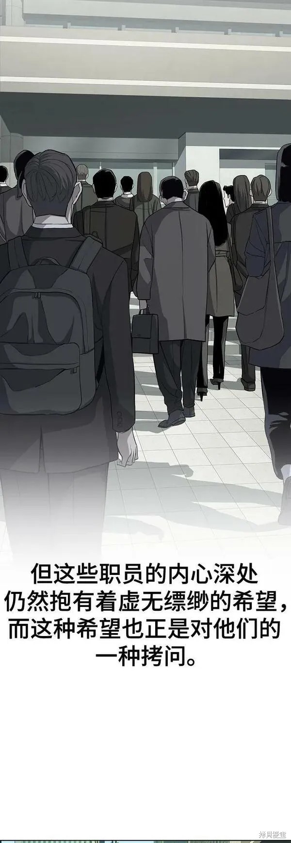 财阀家的小儿子合集中文版漫画,第51话4图