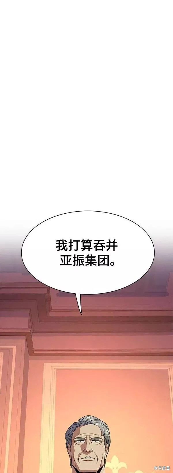 财阀家的小儿子合集中文版漫画,第32话2图