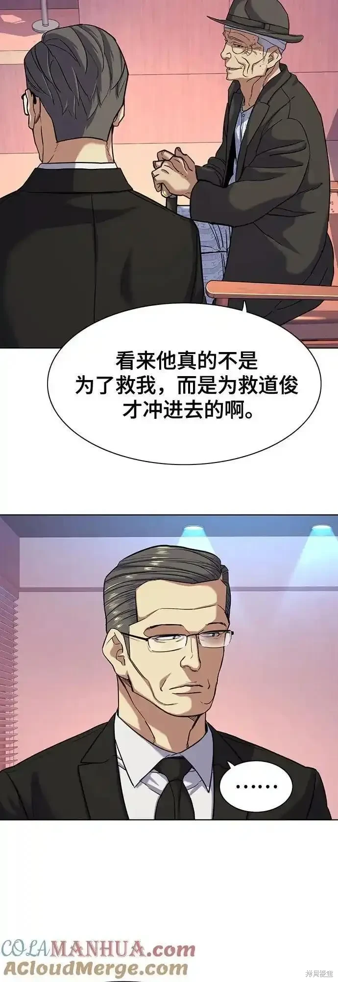 财阀家的小儿子大嫂演员漫画,第74话3图