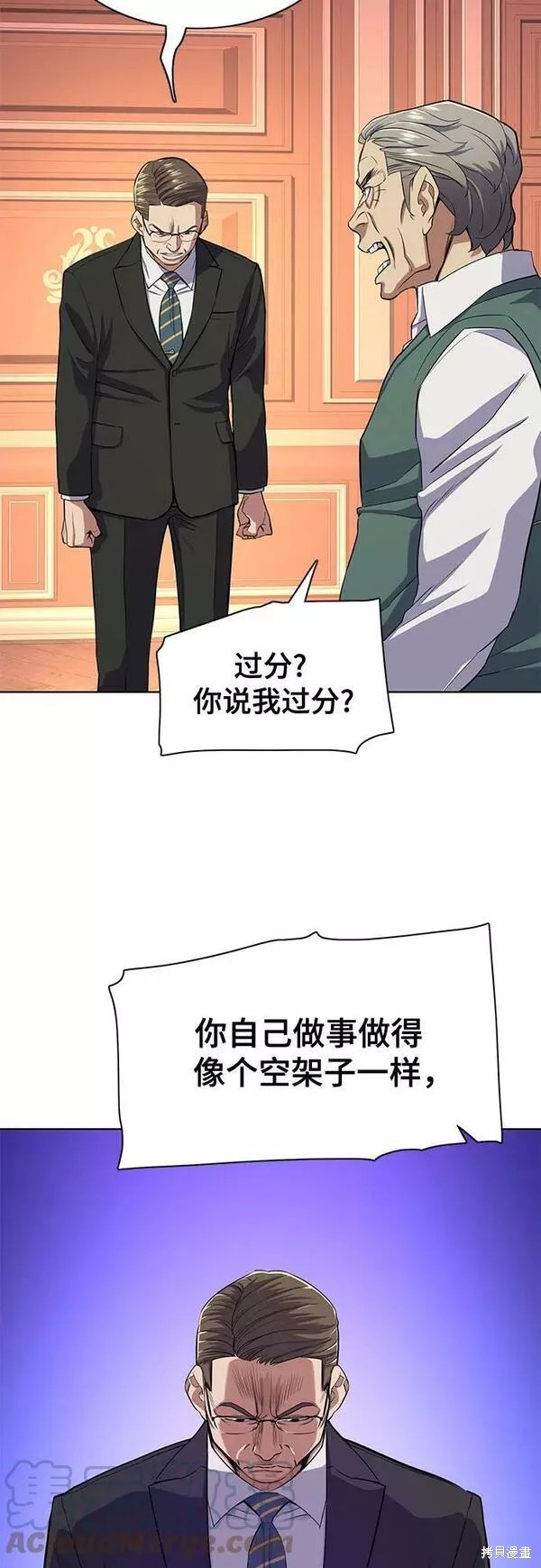 财阀家的小儿子合集中文版漫画,第33话4图