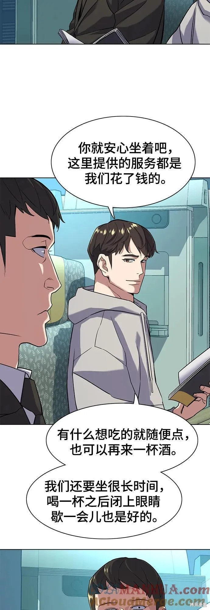 财阀家的小儿子合集中文版漫画,第60话3图