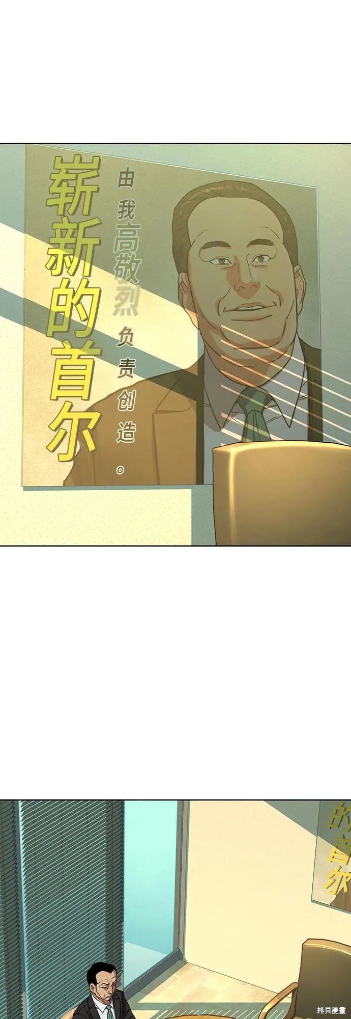 财阀家的小儿子漫画,第63话2图