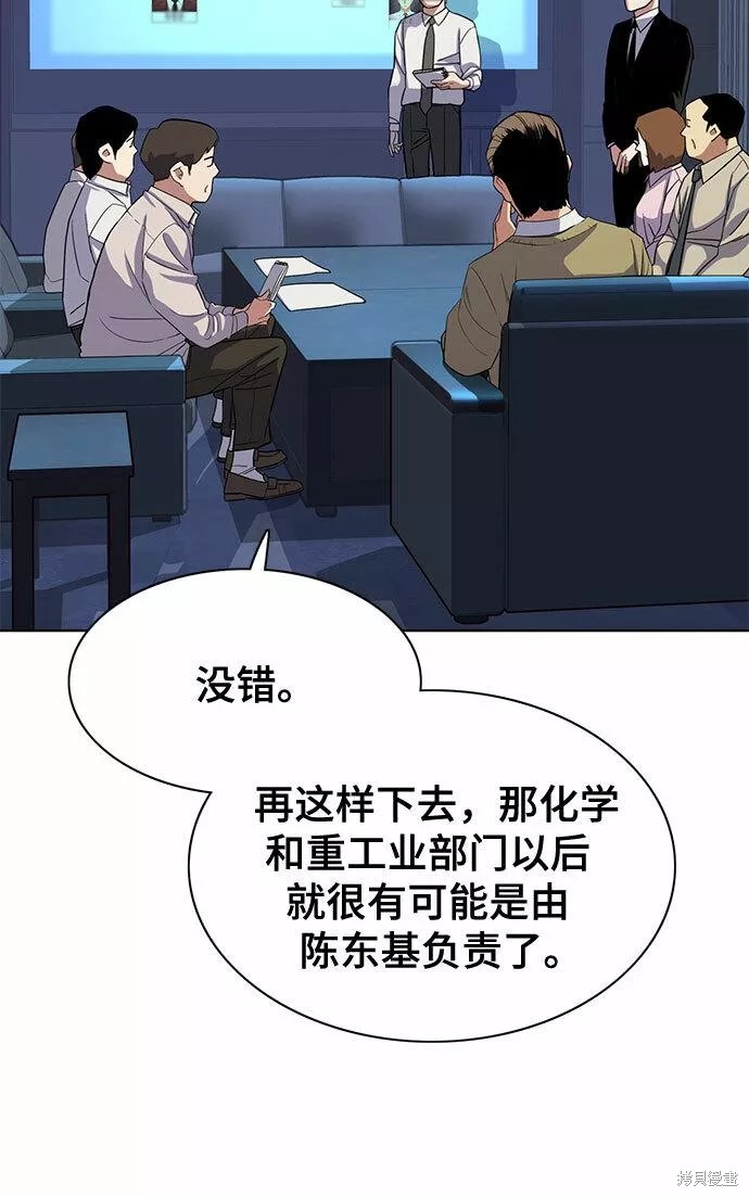 财阀家的小儿子漫画,第27话5图