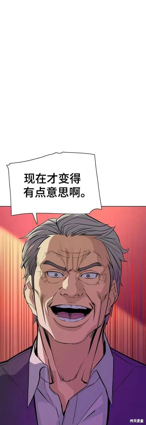 财阀家的小儿子合集中文版漫画,第38话1图