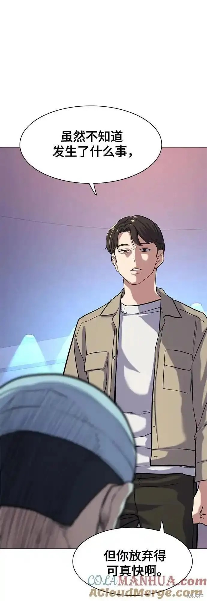 财阀家的小儿子合集中文版漫画,第75话3图