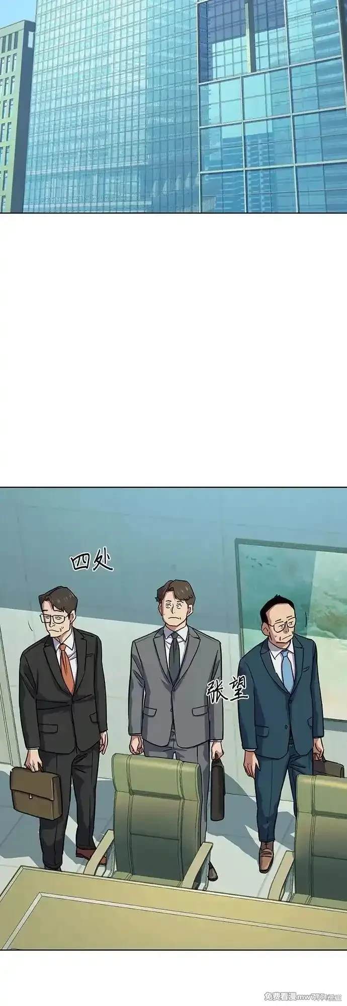 财阀家的小儿子合集中文版漫画,第108话3图