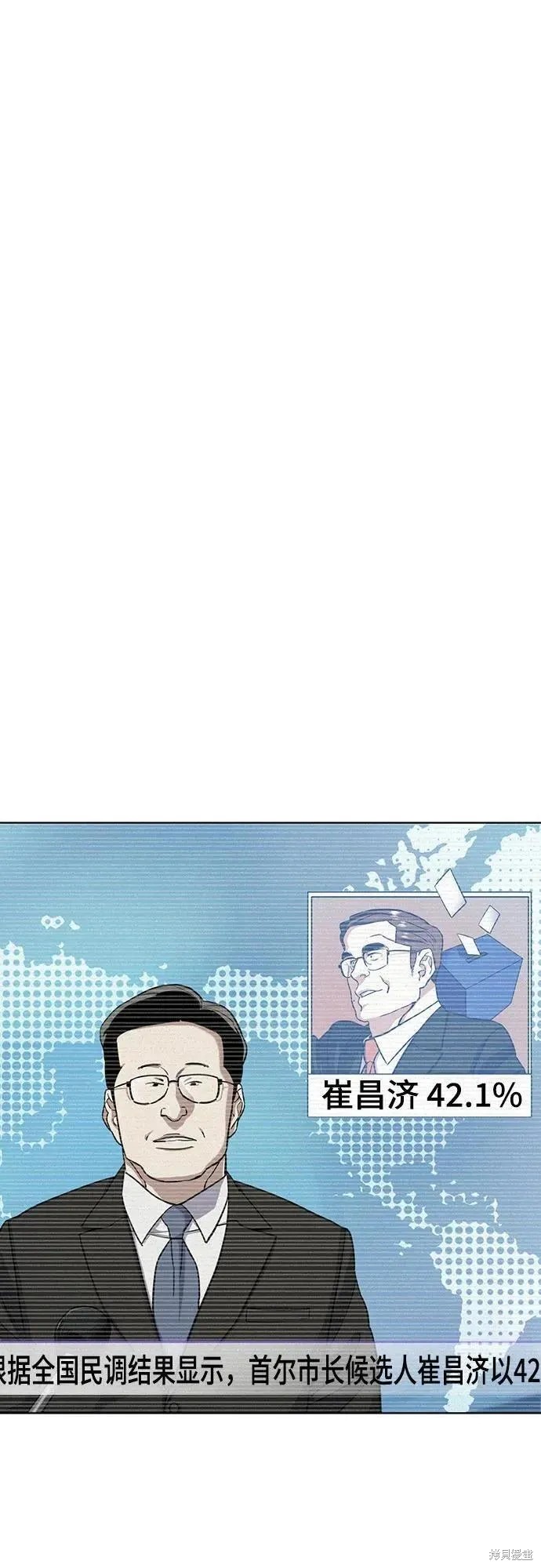 财阀家的小儿子漫画,第66话1图