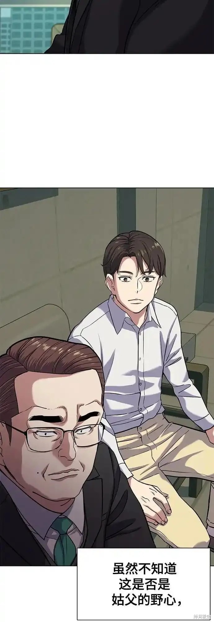 财阀家的小儿子合集中文版漫画,第81话2图