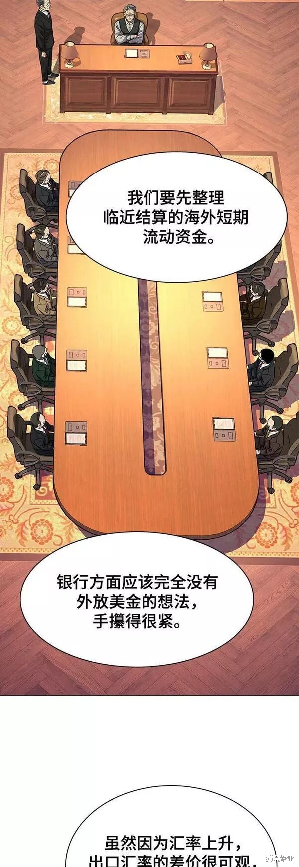 财阀家的小儿子合集中文版漫画,第37话4图