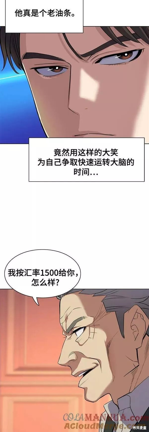 财阀家的小儿子合集中文版漫画,第38话3图