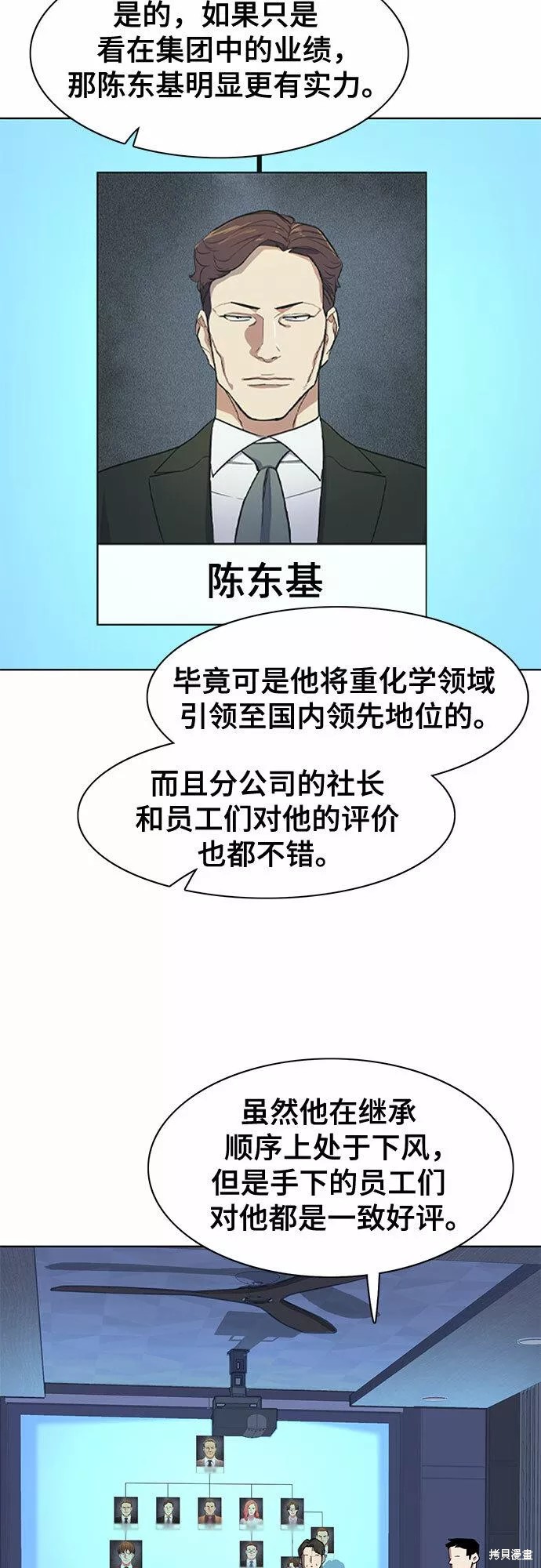 财阀家的小儿子漫画,第27话4图