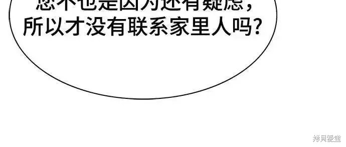 财阀家的小儿子合集中文版漫画,第69话5图