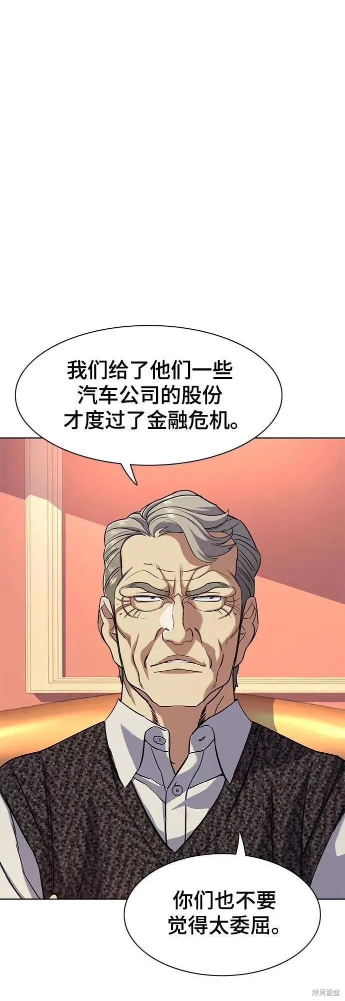 财阀家的小儿子合集中文版漫画,第58话1图