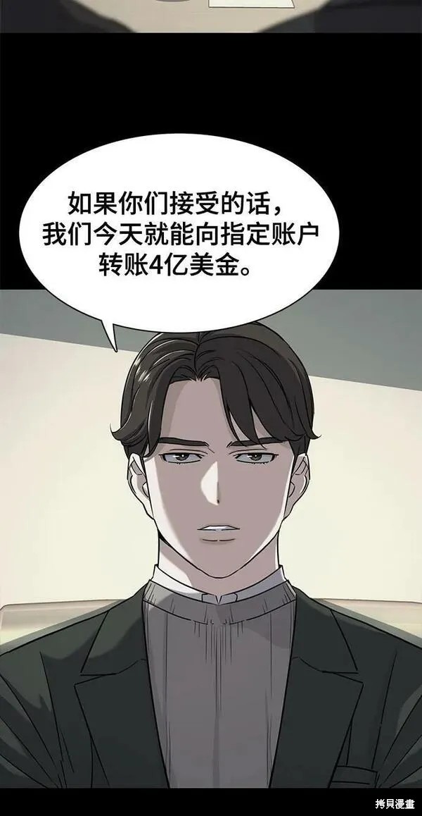 财阀家的小儿子合集中文版漫画,第48话5图