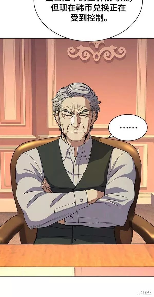 财阀家的小儿子合集中文版漫画,第37话5图